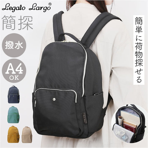 レガートラルゴ リュック LT-F3413 通販 Legato Largo リュックサック バックパック デイパック マザーズバッグ ママバッグ レディース 大きめ A4 通勤 通学 撥水 丈夫