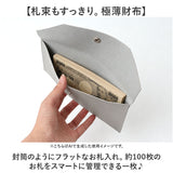 長財布 レディース 薄型 通販 札入れ 薄型長財布 フラットポーチ お札入れ お札ケース 通帳ケース ペンケース 筆箱 メガネケース 眼鏡ケース 小銭入れなし 薄い 極薄 フォーマル メンズ