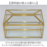 ティッシュケース 通販 ティッシュボックス ボックスティッシュケース ティッシュボックスケース ティッシュカバー ティッシュ入れ ティッシュ ガラス クリア モダン 上品 おしゃれ