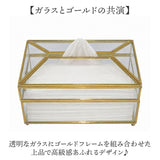ティッシュケース 通販 ティッシュボックス ボックスティッシュケース ティッシュボックスケース ティッシュカバー ティッシュ入れ ティッシュ ガラス クリア モダン 上品 おしゃれ