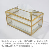 ティッシュケース 通販 ティッシュボックス ボックスティッシュケース ティッシュボックスケース ティッシュカバー ティッシュ入れ ティッシュ ガラス クリア モダン 上品 おしゃれ