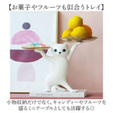猫の置物 通販 キートレイ アクセサリートレイ トレー プレート 小物入れ 小物置き 猫 ネコ ねこ キャット アクセサリー ジュエリー 鍵置き 鍵 カギ かぎ 撮影 飾り 玄関 卓上