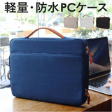 パソコンケース 可愛い 通販 ノートパソコンケース PCケース ノートPC ケース パソコンバッグ ノートパソコンバッグ バッグ 鞄 ノートPCバッグ タブレットケース PCバッグ おしゃれ 通勤
