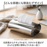 ティッシュケース おしゃれ 通販 ティッシュボックス ティッシュカバー ボックスティッシュケース ティッシュボックスケース ボックスティッシュカバー ティッシュ入れ シンプル モダン