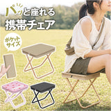 折りたたみ椅子 アウトドア 通販 コンパクト 折り畳み チェア 持ち運び おしゃれ レジャー 折りたたみチェア 椅子 いす イス 軽量 携帯 キャンプ アウトドアチェア 携帯イス 運動会