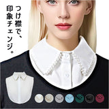 つけ襟 襟 だけ 通販 付け襟 フェイクカラー つけえり 付けえり レディース パール ビジュー 付け つけ えり 付け衿 シャツ ブラウス 重ね着風 レイヤード 襟だけ 大人 かわいい おしゃれ