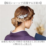 ブライダルヘアアクセ ヘッドコサージュ 通販 ウェディング ヘアアクセサリー ヘッドドレス 結婚式 髪飾り かんざし コーム 着物 浴衣 ヘアアレンジ 成人式 卒業式 パーティー かわいい