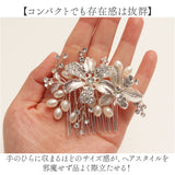 ブライダルヘアアクセ ヘッドコサージュ 通販 ウェディング ヘアアクセサリー ヘッドドレス 結婚式 髪飾り かんざし コーム 着物 浴衣 ヘアアレンジ 成人式 卒業式 パーティー かわいい