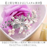 ブライダルヘアアクセ ヘッドコサージュ 通販 ウェディング ヘアアクセサリー ヘッドドレス 結婚式 髪飾り かんざし コーム 着物 浴衣 ヘアアレンジ 成人式 卒業式 パーティー かわいい