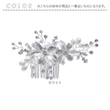 ブライダルヘアアクセ ヘッドコサージュ 通販 ウェディング ヘアアクセサリー ヘッドドレス 結婚式 髪飾り かんざし コーム 着物 浴衣 ヘアアレンジ 成人式 卒業式 パーティー かわいい
