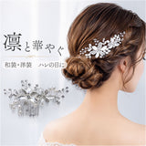 ブライダルヘアアクセ ヘッドコサージュ 通販 ウェディング ヘアアクセサリー ヘッドドレス 結婚式 髪飾り かんざし コーム 着物 浴衣 ヘアアレンジ 成人式 卒業式 パーティー かわいい