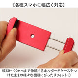 スマホスタンド マグネット式 通販 スマホホルダー スマホ ホルダー スタンド マグネット 磁石 軽量 軽い 持ち運び コンパクト 車内 車載 自撮り 撮影 卓上 旅行 デスクワーク 便利グッズ