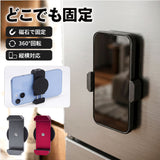スマホスタンド マグネット式 通販 スマホホルダー スマホ ホルダー スタンド マグネット 磁石 軽量 軽い 持ち運び コンパクト 車内 車載 自撮り 撮影 卓上 旅行 デスクワーク 便利グッズ