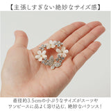 ブローチ セレモニー 通販 パールブローチ 胸飾り アクセサリー 花 フラワー デザイン レディース 大人 入学式 入園式 卒業式 卒園式 フォーマル 結婚式 お祝い 華やか 高級感 きれいめ