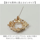 ブローチ セレモニー 通販 パールブローチ 胸飾り アクセサリー 花 フラワー デザイン レディース 大人 入学式 入園式 卒業式 卒園式 フォーマル 結婚式 お祝い 華やか 高級感 きれいめ