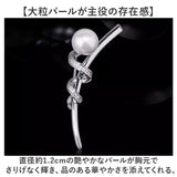 ブローチ セレモニー 通販 パールブローチ 胸飾り アクセサリー シンプル デザイン レディース 大人 フォーマル キラキラ 入学式 入園式 卒業式 卒園式 結婚式 お祝い 華やか 高級感