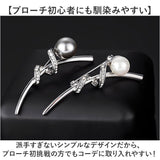 ブローチ セレモニー 通販 パールブローチ 胸飾り アクセサリー シンプル デザイン レディース 大人 フォーマル キラキラ 入学式 入園式 卒業式 卒園式 結婚式 お祝い 華やか 高級感