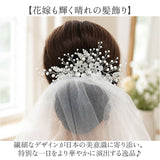 ウェディング ヘアアクセサリー ヘッドコサージュ 通販 ブライダルヘアアクセ ヘッドドレス 結婚式 髪飾り かんざし コーム 着物 浴衣 ヘアアレンジ 成人式 卒業式 パーティー かわいい