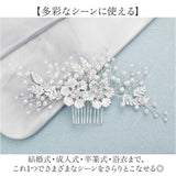 ウェディング ヘアアクセサリー ヘッドコサージュ 通販 ブライダルヘアアクセ ヘッドドレス 結婚式 髪飾り かんざし コーム 着物 浴衣 ヘアアレンジ 成人式 卒業式 パーティー かわいい