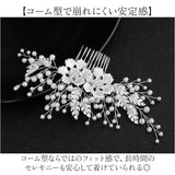ウェディング ヘアアクセサリー ヘッドコサージュ 通販 ブライダルヘアアクセ ヘッドドレス 結婚式 髪飾り かんざし コーム 着物 浴衣 ヘアアレンジ 成人式 卒業式 パーティー かわいい