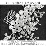 ウェディング ヘアアクセサリー ヘッドコサージュ 通販 ブライダルヘアアクセ ヘッドドレス 結婚式 髪飾り かんざし コーム 着物 浴衣 ヘアアレンジ 成人式 卒業式 パーティー かわいい