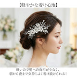 ウェディング ヘアアクセサリー ヘッドコサージュ 通販 ブライダルヘアアクセ ヘッドドレス 結婚式 髪飾り かんざし コーム 着物 浴衣 ヘアアレンジ 成人式 卒業式 パーティー かわいい