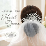 ウェディング ヘアアクセサリー ヘッドコサージュ 通販 ブライダルヘアアクセ ヘッドドレス 結婚式 髪飾り かんざし コーム 着物 浴衣 ヘアアレンジ 成人式 卒業式 パーティー かわいい