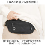 ウエストポーチ 薄型 通販 セキュリティポーチ パスポートケース マネーベルト 貴重品入れ 財布 旅行用品 旅行グッズ トラベルグッズ トラベル 旅行 薄い 軽量 軽い シンプル 無地