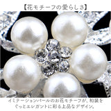 着物 かんざし 通販 簪 ヘッドコサージュ ヘッドドレス 和装小物 髪飾り 髪留め 大人 女性 ヘアアクセサリー コーム 浴衣 留袖 結婚式 母親 成人式 訪問着 卒業式 パーティー フォーマル