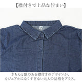 デニム ロング 通販 長袖ワンピース ロングワンピース ワンピース シャツワンピ 長袖 ワンピ デニムワンピース 前開き ボタン シンプル きれいめ 通勤 通学 カジュアル 無地 春 秋 冬
