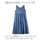 ワンピース デニム ロング 通販 ノースリーブワンピース ロングシャツ ロングワンピース シャツワンピ ノースリーブ ワンピ アウター 前開き シンプル きれいめ 通勤 通学 カジュアル