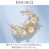 ブローチ セレモニー 通販 パールブローチ 胸飾り アクセサリー 花 フラワー デザイン レディース 大人 フォーマル 卒業式 卒園式 入学式 入園式 結婚式 お祝い 華やか 高級感 エレガント
