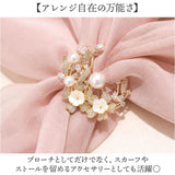ブローチ セレモニー 通販 パールブローチ 胸飾り アクセサリー 花 フラワー デザイン レディース 大人 フォーマル 卒業式 卒園式 入学式 入園式 結婚式 お祝い 華やか 高級感 エレガント