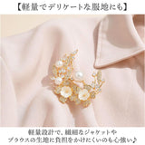 ブローチ セレモニー 通販 パールブローチ 胸飾り アクセサリー 花 フラワー デザイン レディース 大人 フォーマル 卒業式 卒園式 入学式 入園式 結婚式 お祝い 華やか 高級感 エレガント