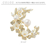 ブローチ セレモニー 通販 パールブローチ 胸飾り アクセサリー 花 フラワー デザイン レディース 大人 フォーマル 卒業式 卒園式 入学式 入園式 結婚式 お祝い 華やか 高級感 エレガント