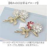 ブローチ セレモニー 通販 パールブローチ 胸飾り アクセサリー 花 フラワー デザイン レディース 大人 フォーマル 入学式 入園式 卒業式 卒園式 結婚式 お祝い 華やか 高級感 きれいめ