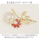 ブローチ セレモニー 通販 パールブローチ 胸飾り アクセサリー 花 フラワー デザイン レディース 大人 フォーマル 入学式 入園式 卒業式 卒園式 結婚式 お祝い 華やか 高級感 きれいめ