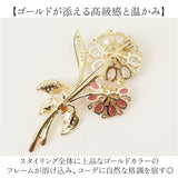 ブローチ セレモニー 通販 パールブローチ 胸飾り アクセサリー 花 フラワー デザイン レディース 大人 フォーマル 入学式 入園式 卒業式 卒園式 結婚式 お祝い 華やか 高級感 きれいめ