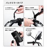 自転車 スマホホルダー 通販 自転車用スマホホルダー スマホ ホルダー ヘルメット付き 携帯ホルダー 自転車ホルダー スマホスタンド スマートフォン 自転車アクセサリー オートバイ