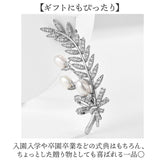 ブローチ セレモニー 通販 パールブローチ 胸飾り アクセサリー 花 フラワー デザイン レディース 大人 入学式 入園式 卒業式 卒園式 フォーマル 結婚式 お祝い 華やか 高級感 エレガント