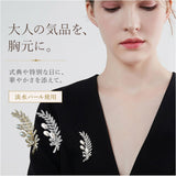 ブローチ セレモニー 通販 パールブローチ 胸飾り アクセサリー 花 フラワー デザイン レディース 大人 入学式 入園式 卒業式 卒園式 フォーマル 結婚式 お祝い 華やか 高級感 エレガント