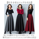マキシスカート 通販 アンブレラスカート フレアスカート フレア Aラインスカート Aライン ハイウエスト 大人 女性 ロング ロング丈 レトロ きれいめ エレガント レディース オシャレ