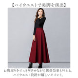 マキシスカート 通販 アンブレラスカート フレアスカート フレア Aラインスカート Aライン ハイウエスト 大人 女性 ロング ロング丈 レトロ きれいめ エレガント レディース オシャレ