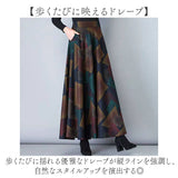 マキシスカート 通販 アンブレラスカート フレアスカート フレア Aラインスカート Aライン ハイウエスト 大人 女性 ロング ロング丈 レトロ きれいめ エレガント レディース オシャレ