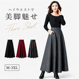 マキシスカート 通販 アンブレラスカート フレアスカート フレア Aラインスカート Aライン ハイウエスト 大人 女性 ロング ロング丈 レトロ きれいめ エレガント レディース オシャレ
