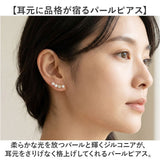 ピアス パール 通販 パールピアス アクセサリー ジュエリー ジルコニア レディースジュエリー レディース 両耳 上品 きれいめ 大人 女性 可愛い ギフト 贈り物 結婚式 卒園式 入学式