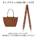 バッグ ストラップ 付け替え 通販 ショルダーベルト ショルダーストラップ ショルダー紐 ショルダー のみ バッグ紐 後付け カバン用 バッグ用 ショルダーひも puレザー フェイクレザー