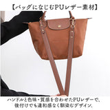 バッグ ストラップ 付け替え 通販 ショルダーベルト ショルダーストラップ ショルダー紐 ショルダー のみ バッグ紐 後付け カバン用 バッグ用 ショルダーひも puレザー フェイクレザー