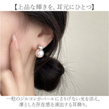 ピアス パール 1粒 通販 パールピアス 耳飾り アクセサリー シンプル 大人っぽい 上品 きれいめ おしゃれ かわいい 結婚式 二次会 入学式 卒業式 入園式 卒園式 フォーマル 冠婚葬祭