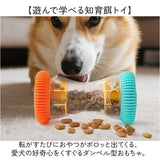 犬 早食い防止 ボール 玩具 通販 おやつボール おもちゃ ごはん エサ 遊びながら ストレス解消 ストレス発散 早食い 運動不足解消 知育 知育玩具 おやつ いぬ イヌ 小型犬 中型犬 大型犬